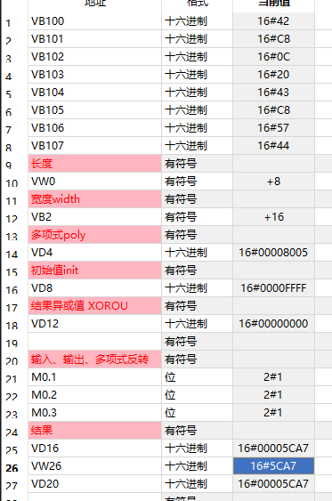 状态表.png