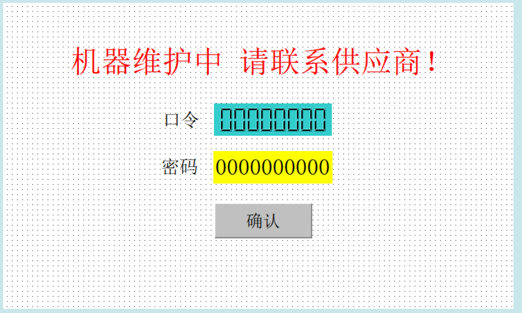 锁机弹出页面.png