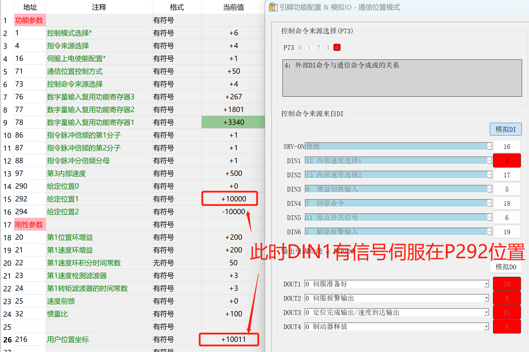 绝对位置控制案例2.png