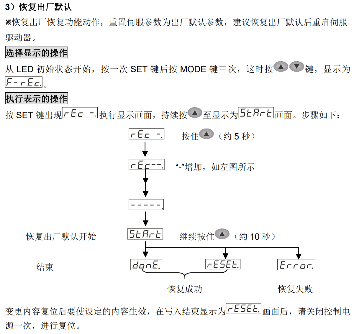 恢复出厂设置.png