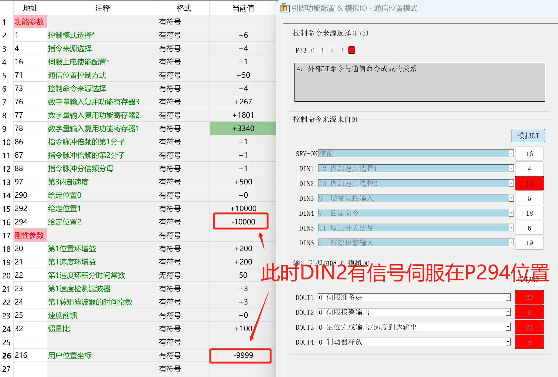绝对位置控制案例3.png