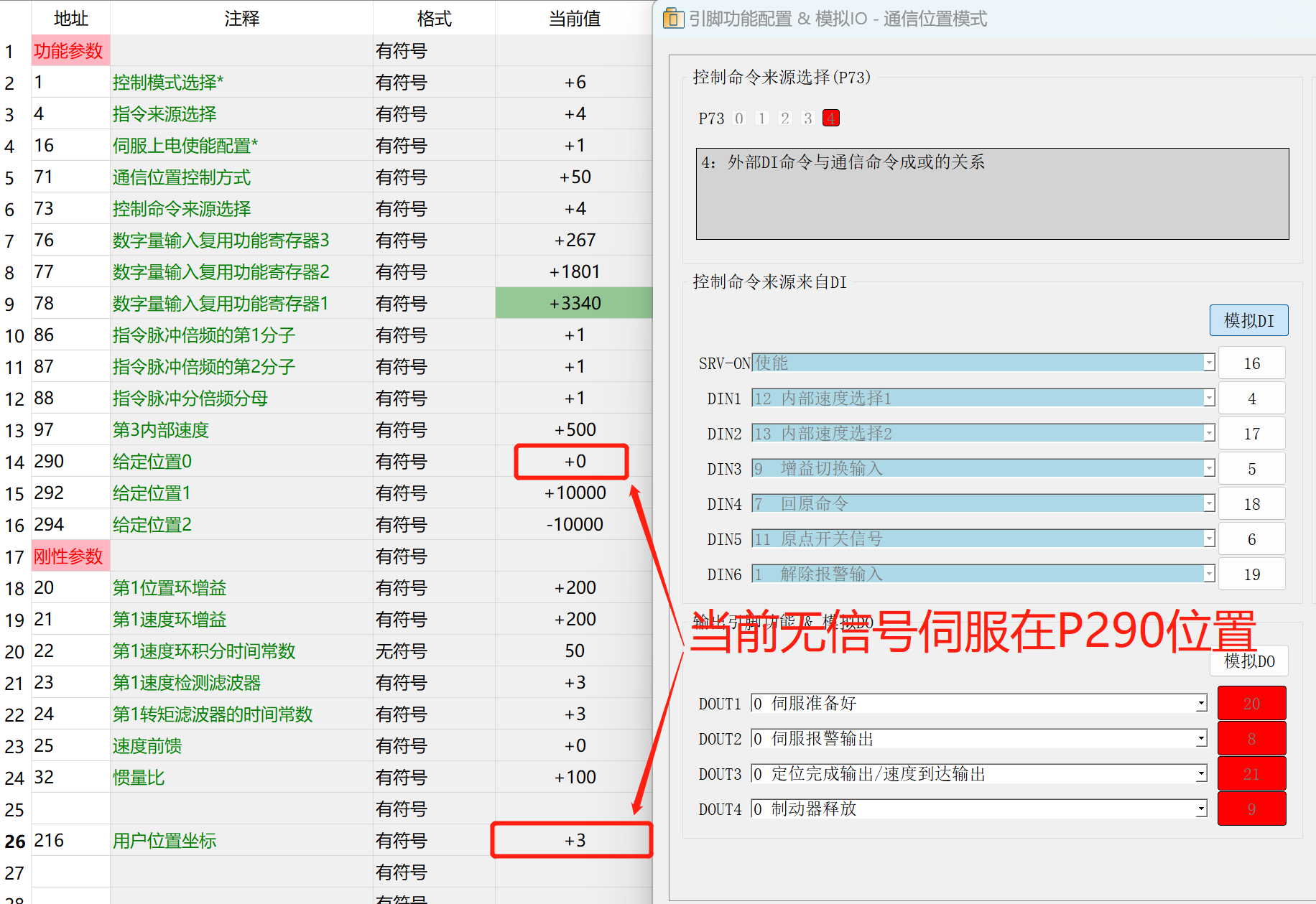绝对位置控制案例1.png