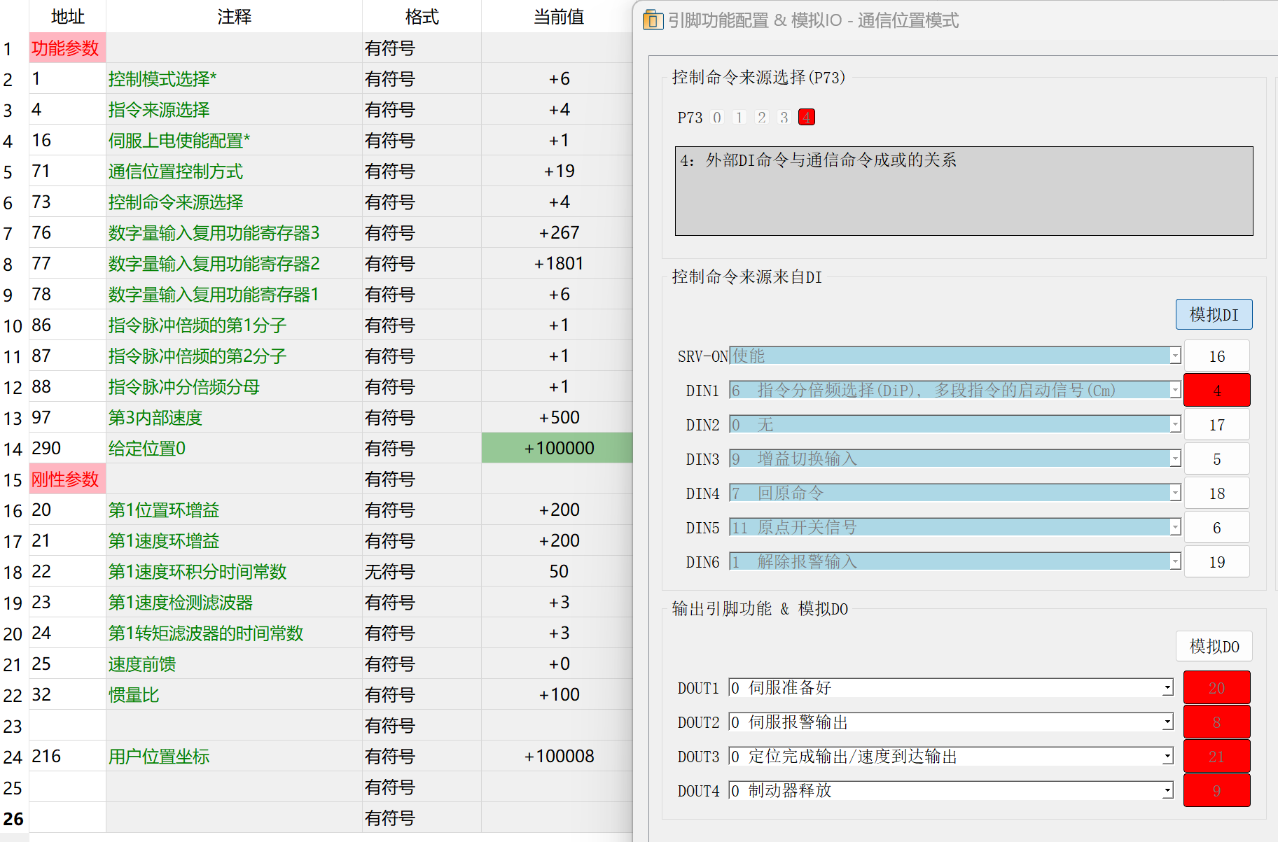 相对位置控制案例1.png