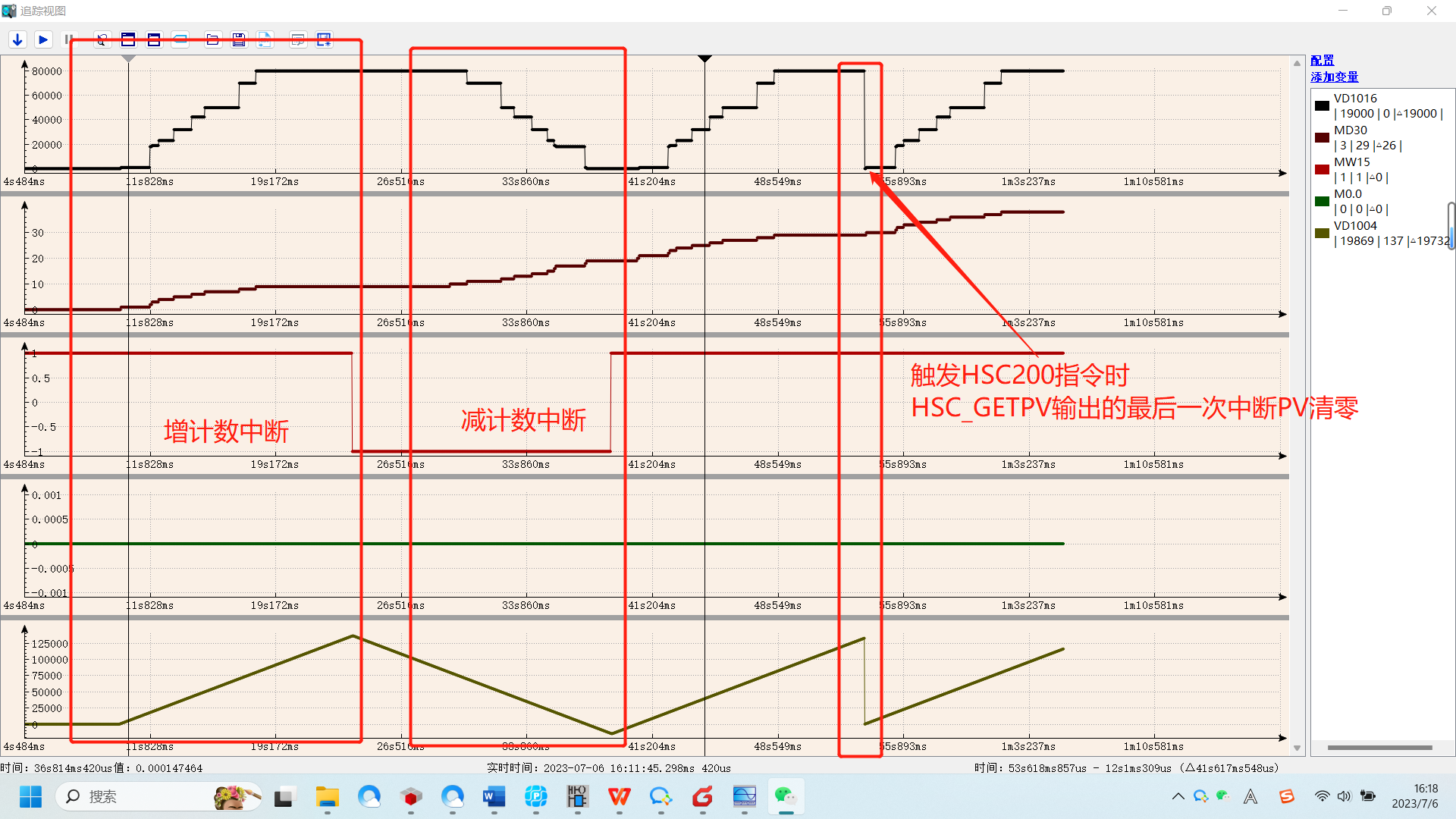 曲线采集.png