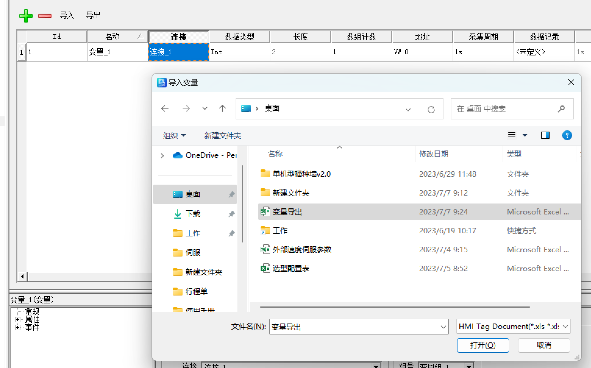 变量导入.png