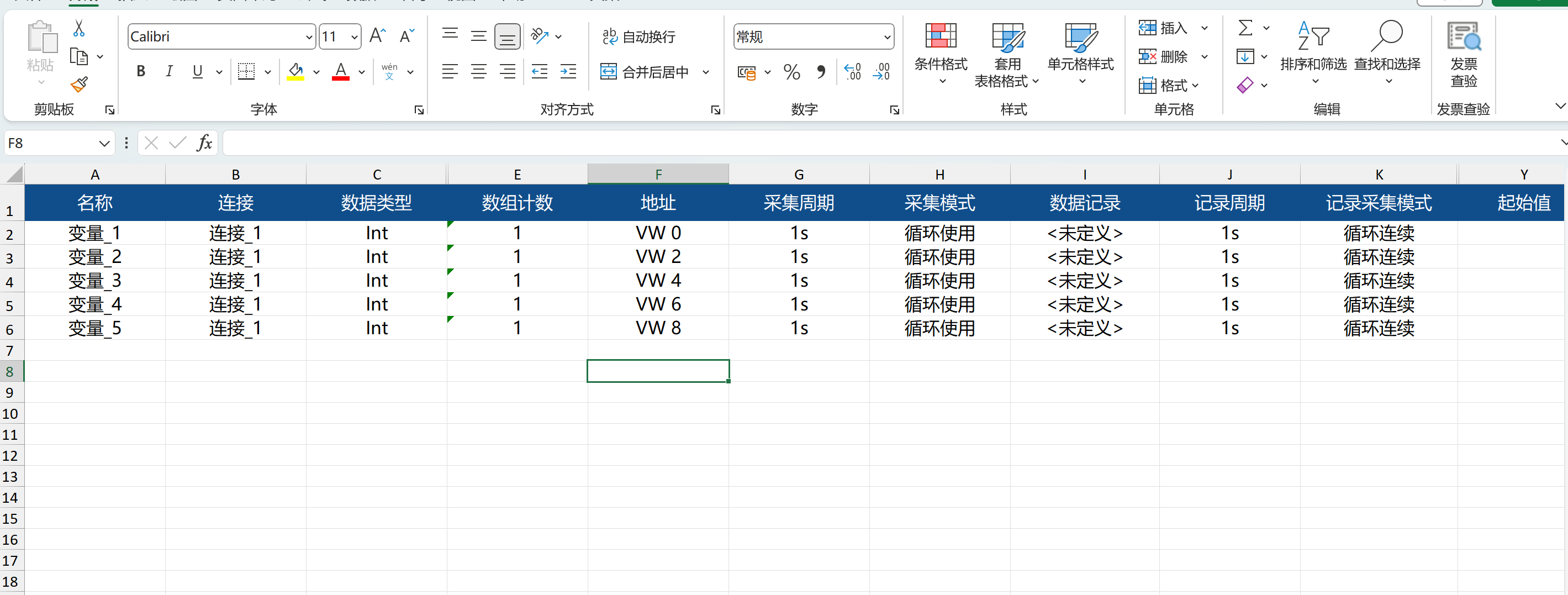 变量表2.png