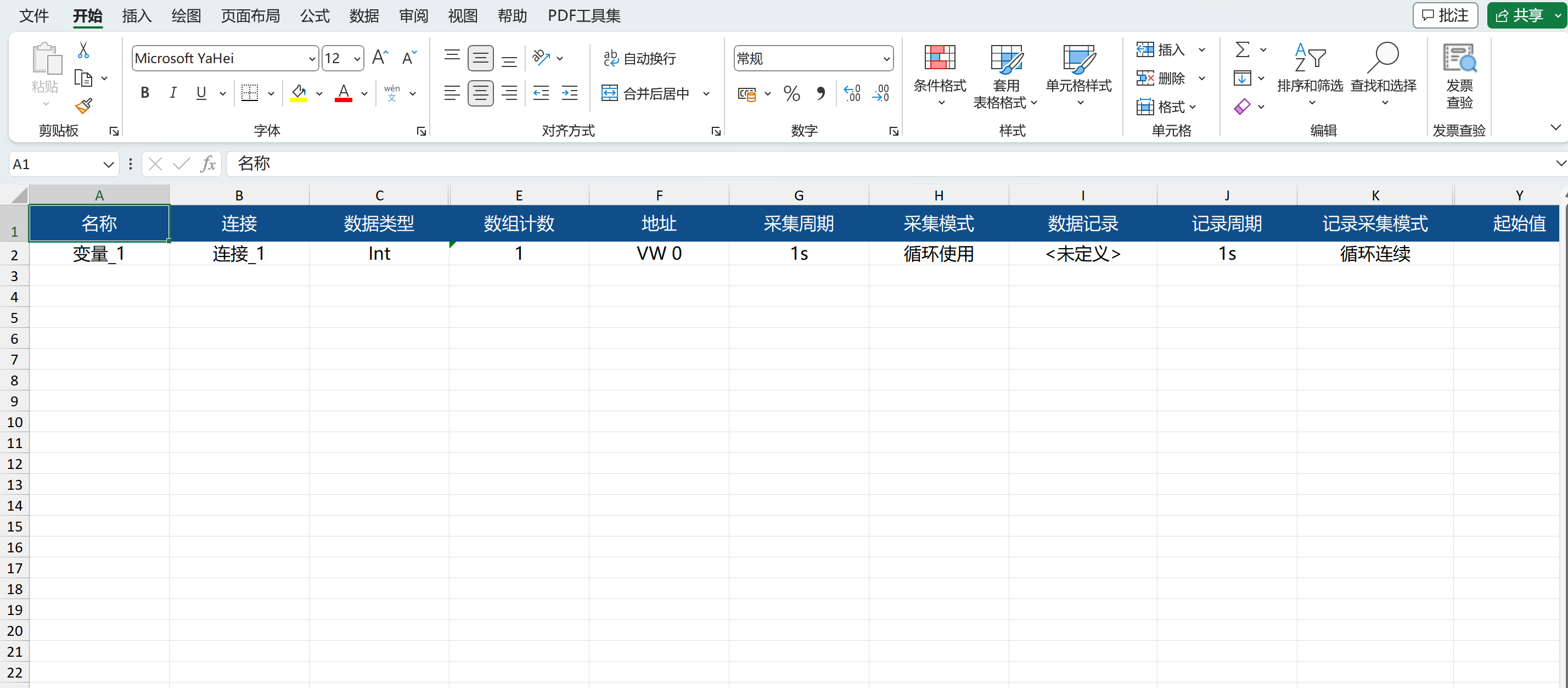变量表1.png