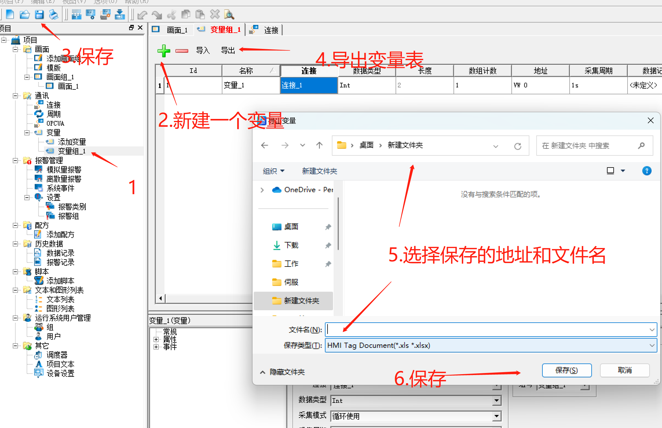 变量新建导出.png