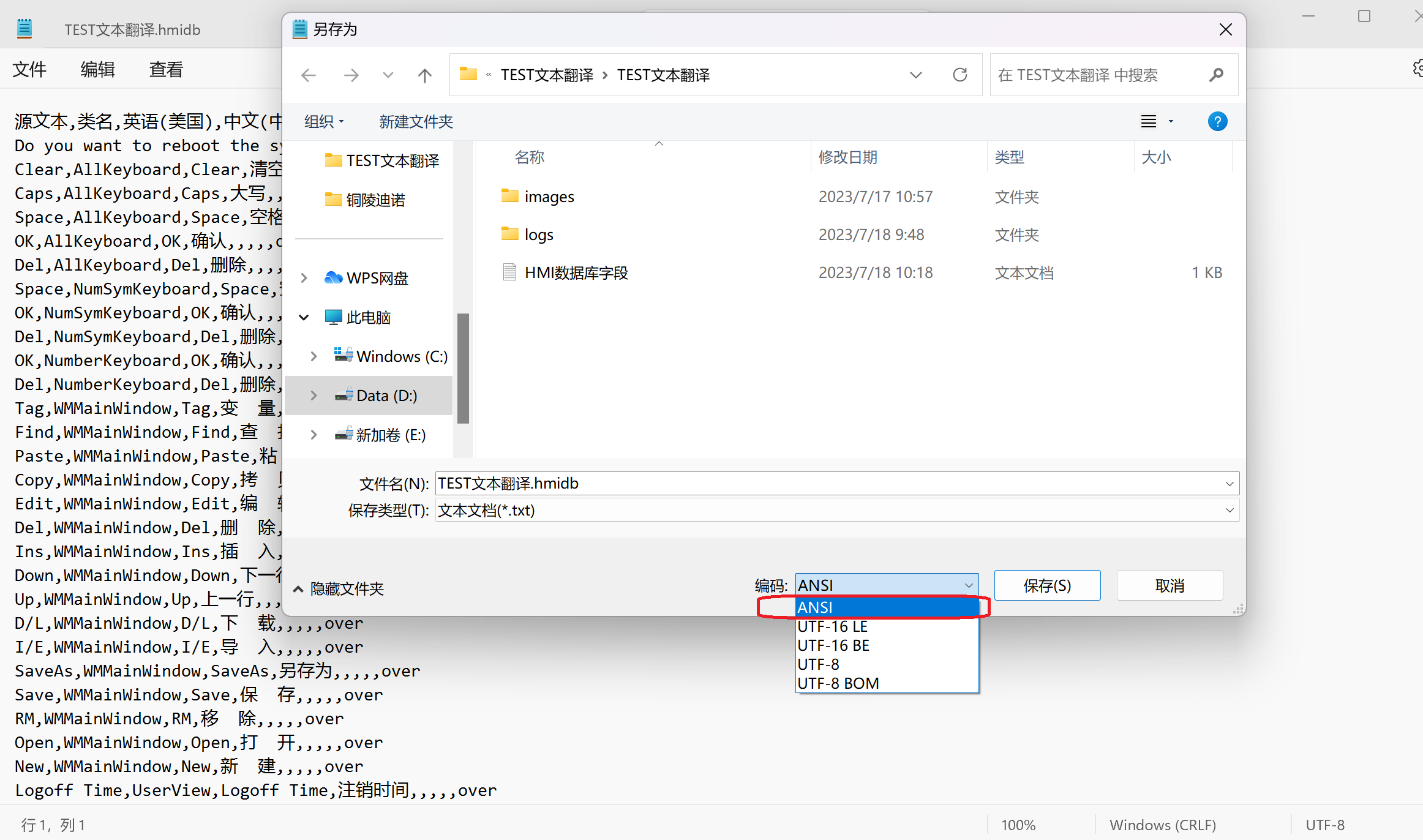屏幕截图 2023-07-18 102130.png