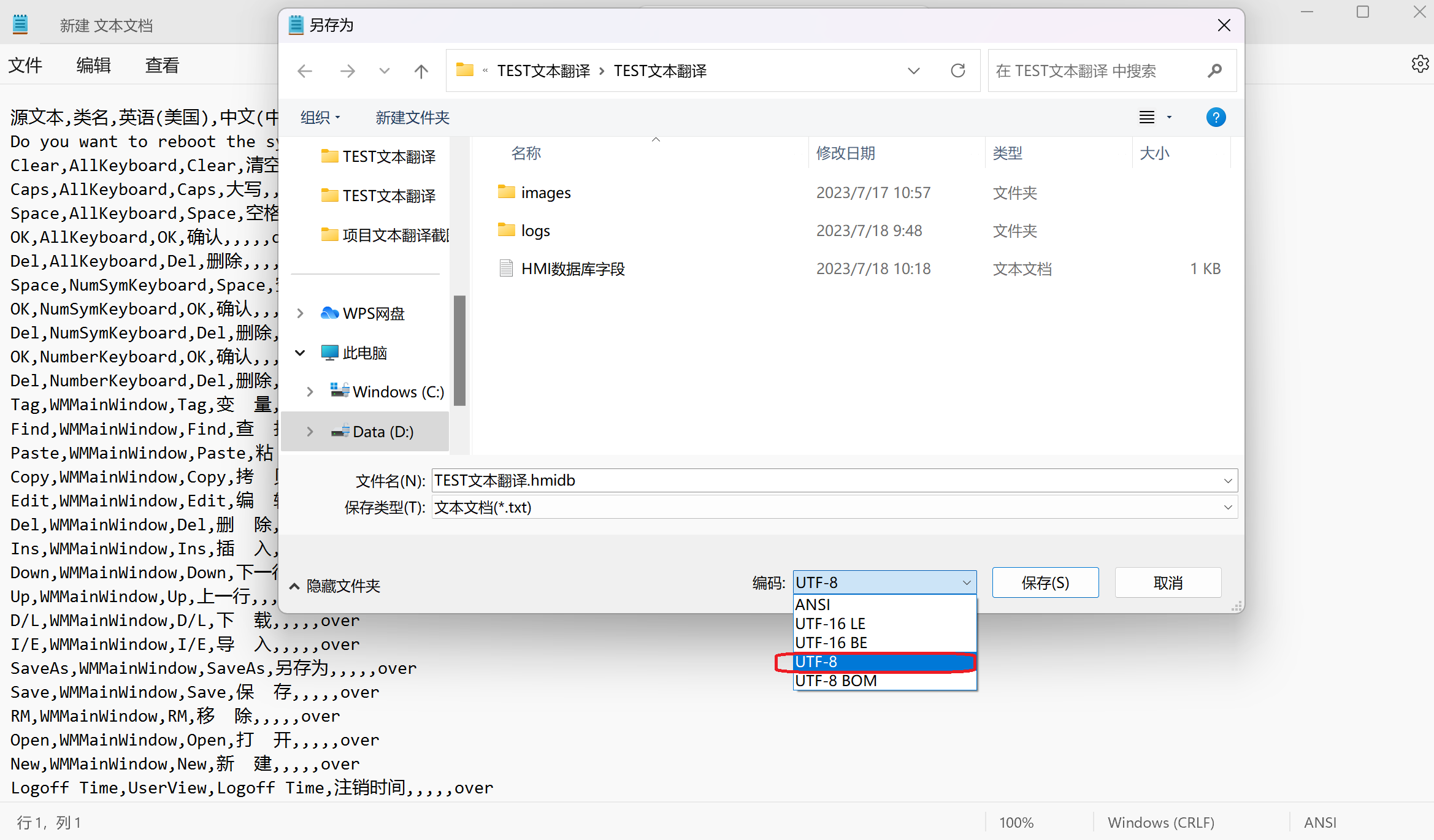 屏幕截图 2023-07-18 102819.png