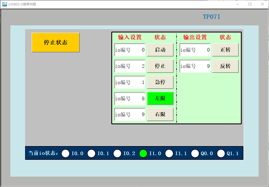 8号i点接通，左限位.png