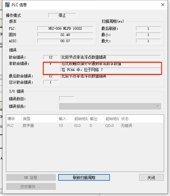 致命错误位置.png