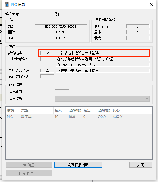 致命错误.png