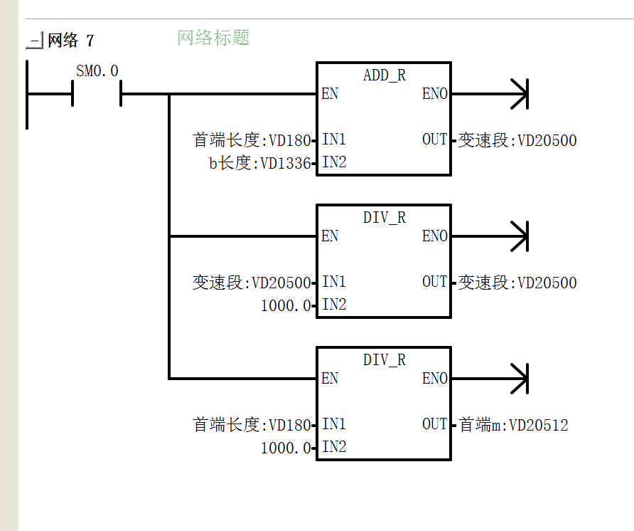 程序段.png