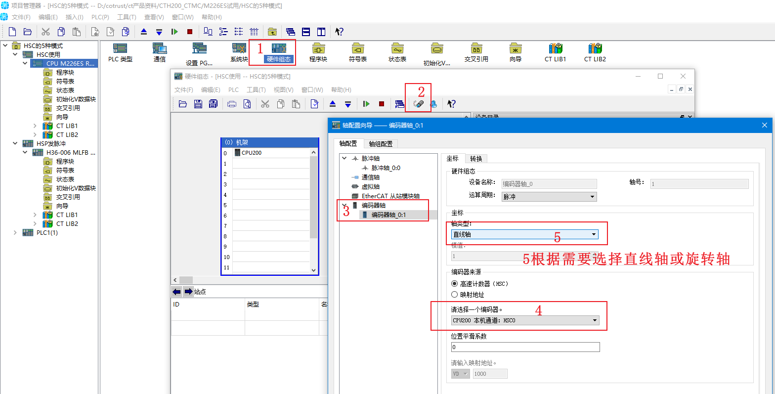 配HC轴1.png