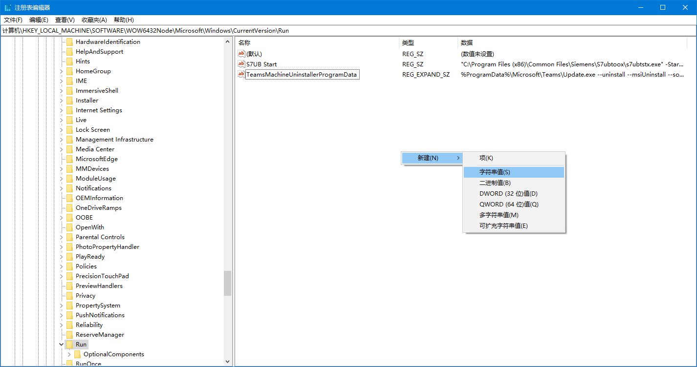 新建字符串值.png