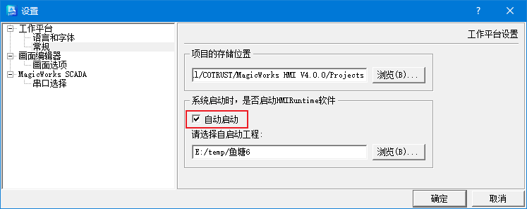 自动启动.png