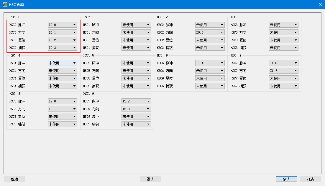 HSC配置.png