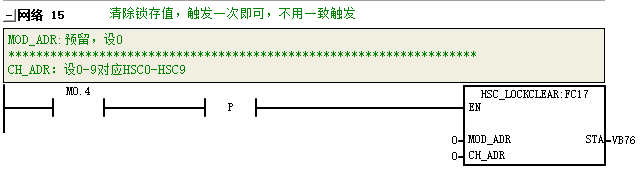 HSC_LOCKCLEAR.png