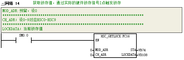 HSC_GETLOCK.png