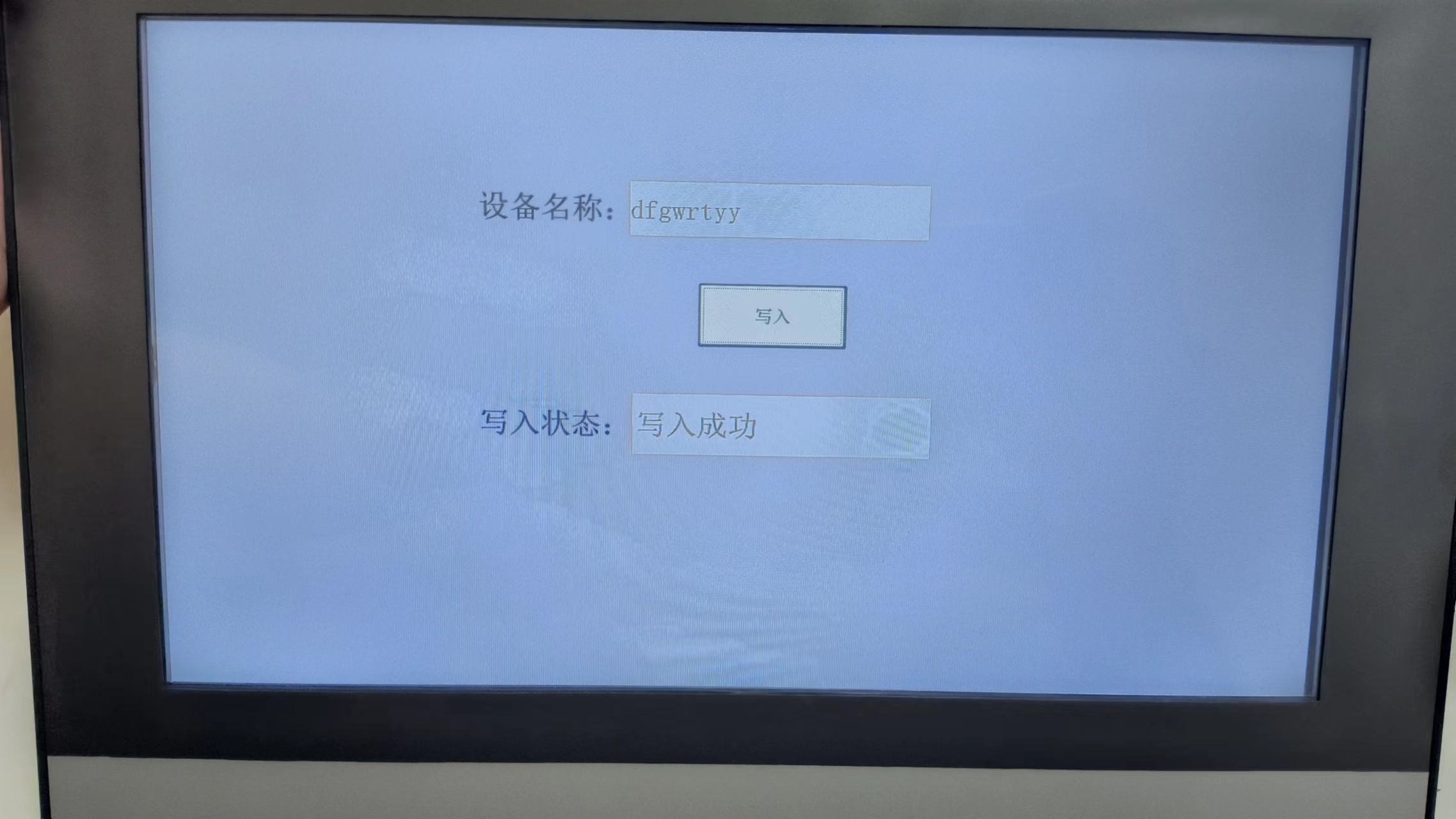 触摸屏演示.jpg