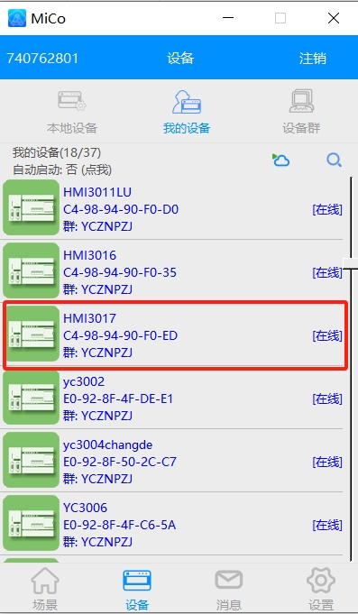 微信截图_20231129110059.png