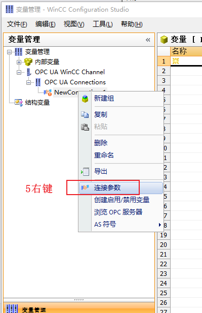 upcua设置2.png