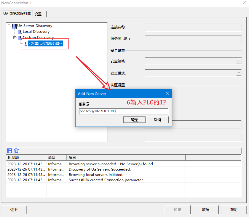 upcua设置3.png