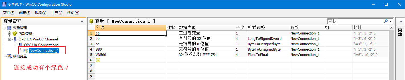 upcua通讯效果0.png