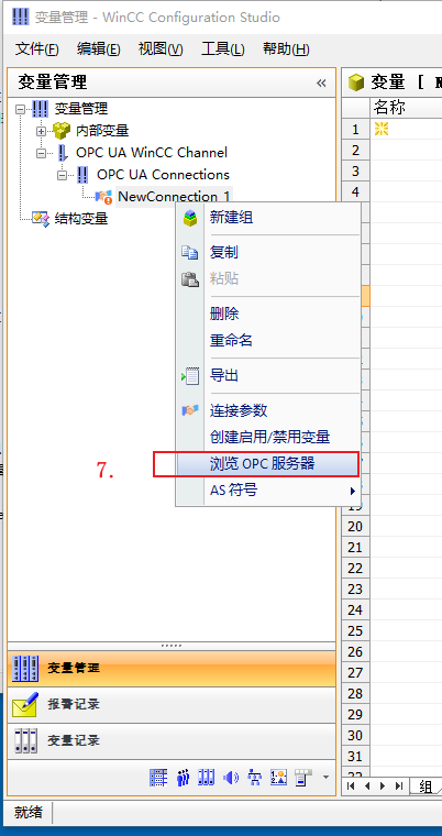upcua设置5.png