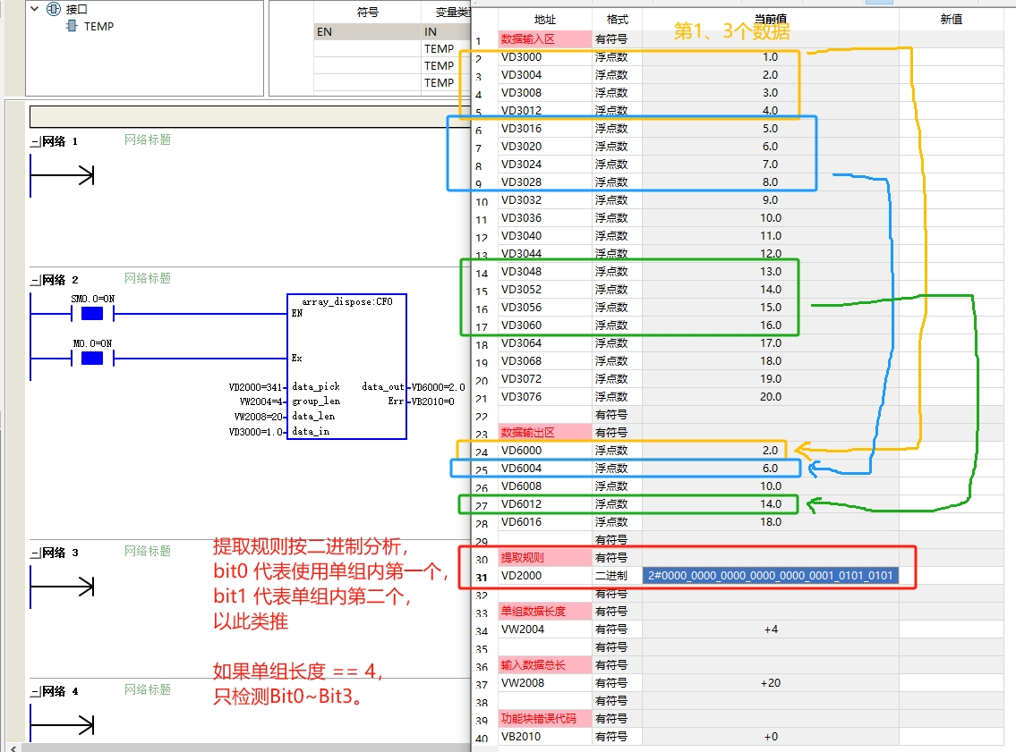 拆分过滤结果展示.png