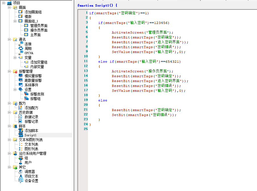 触摸屏脚本界面.png