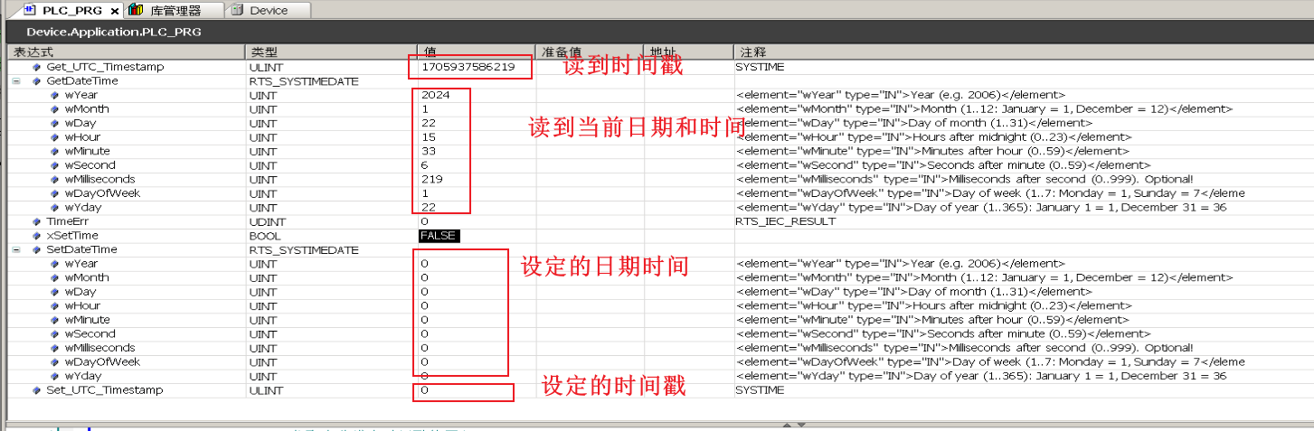 读写RTC.png
