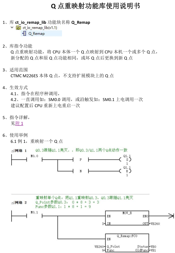 重映射单点Q.png