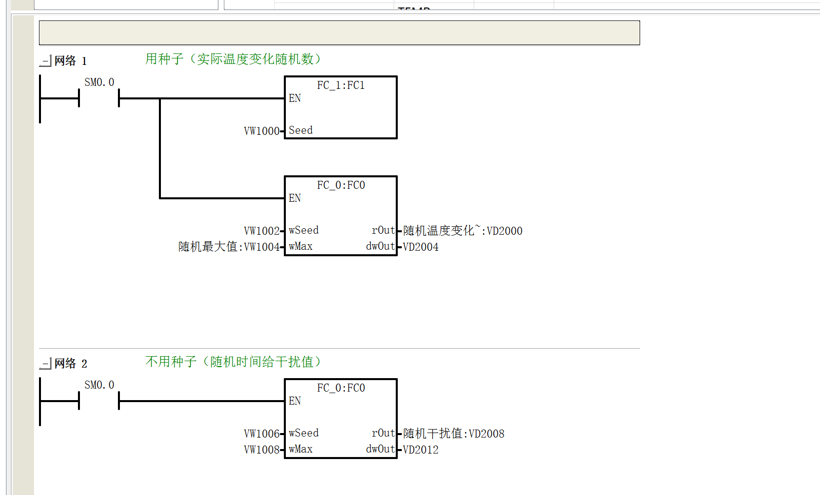 随机数主程序