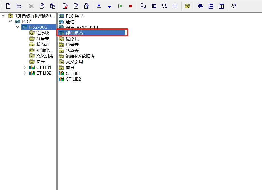 1硬件组态.png