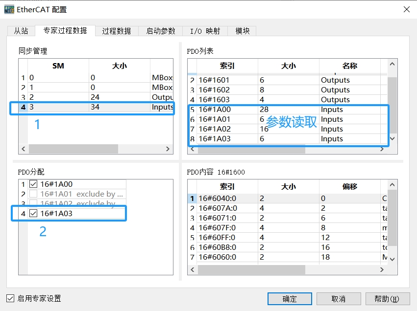 3.1参数读取.png