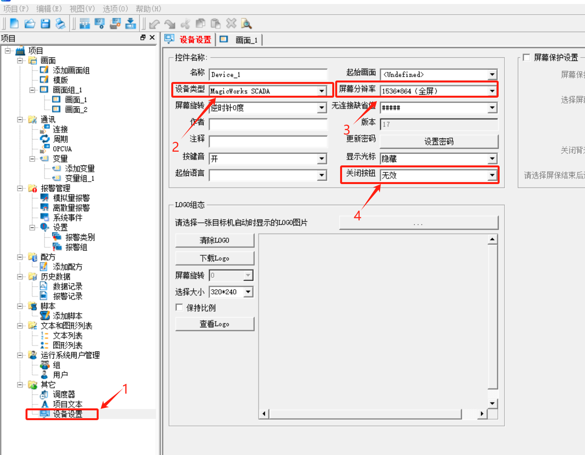改设备设置.png