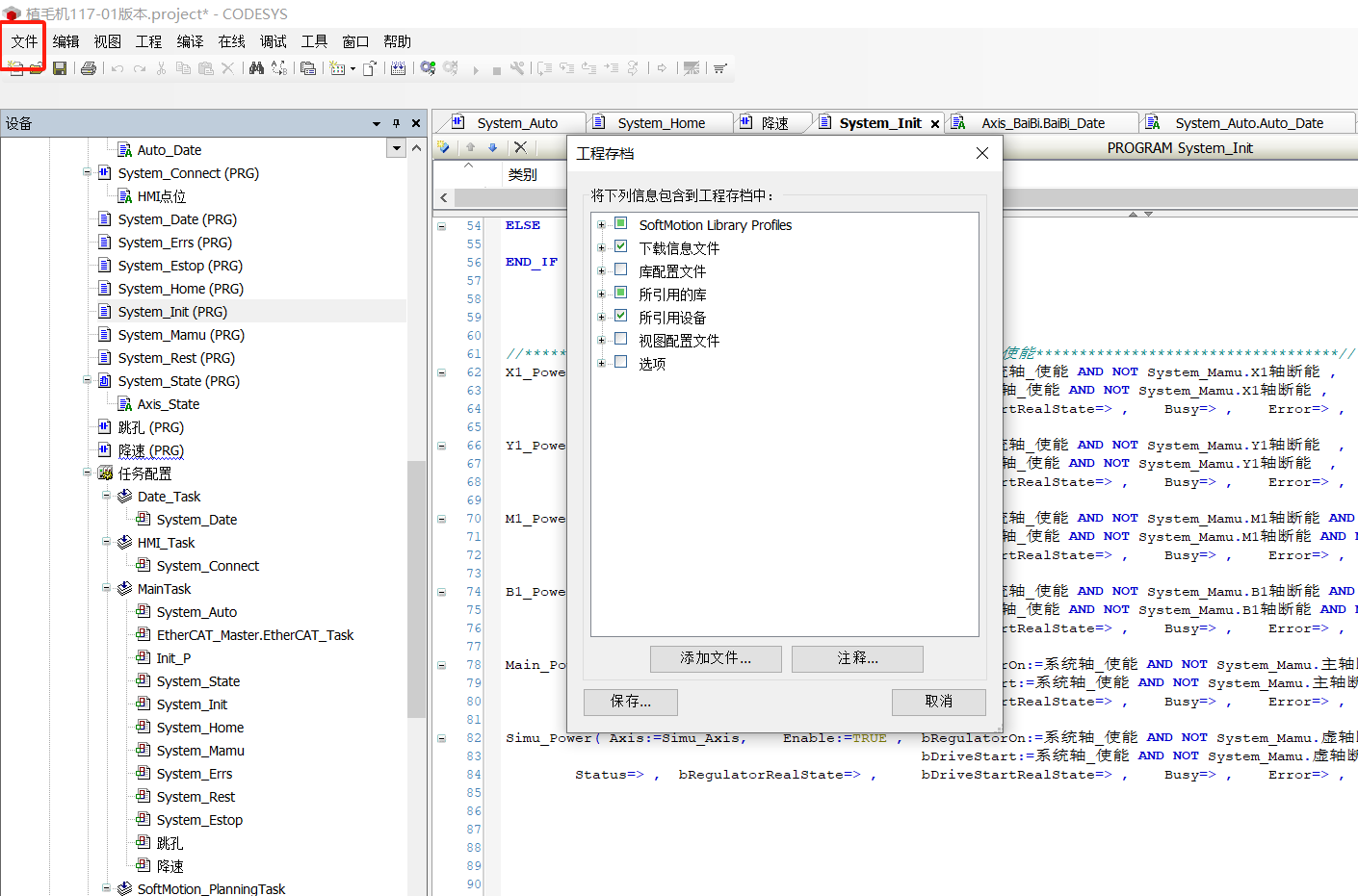 工程存档.png