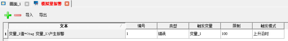 ct报警文本插入变量IO域.png