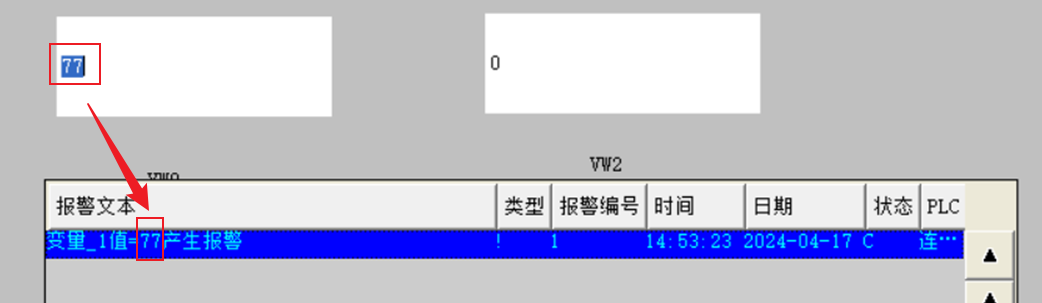 ct报警文本插入变量IO域1.png