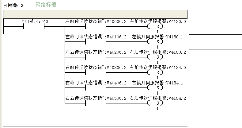 伺服报警判断程序.png