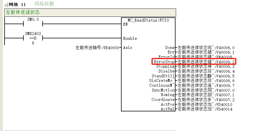 伺服报警位读取.png