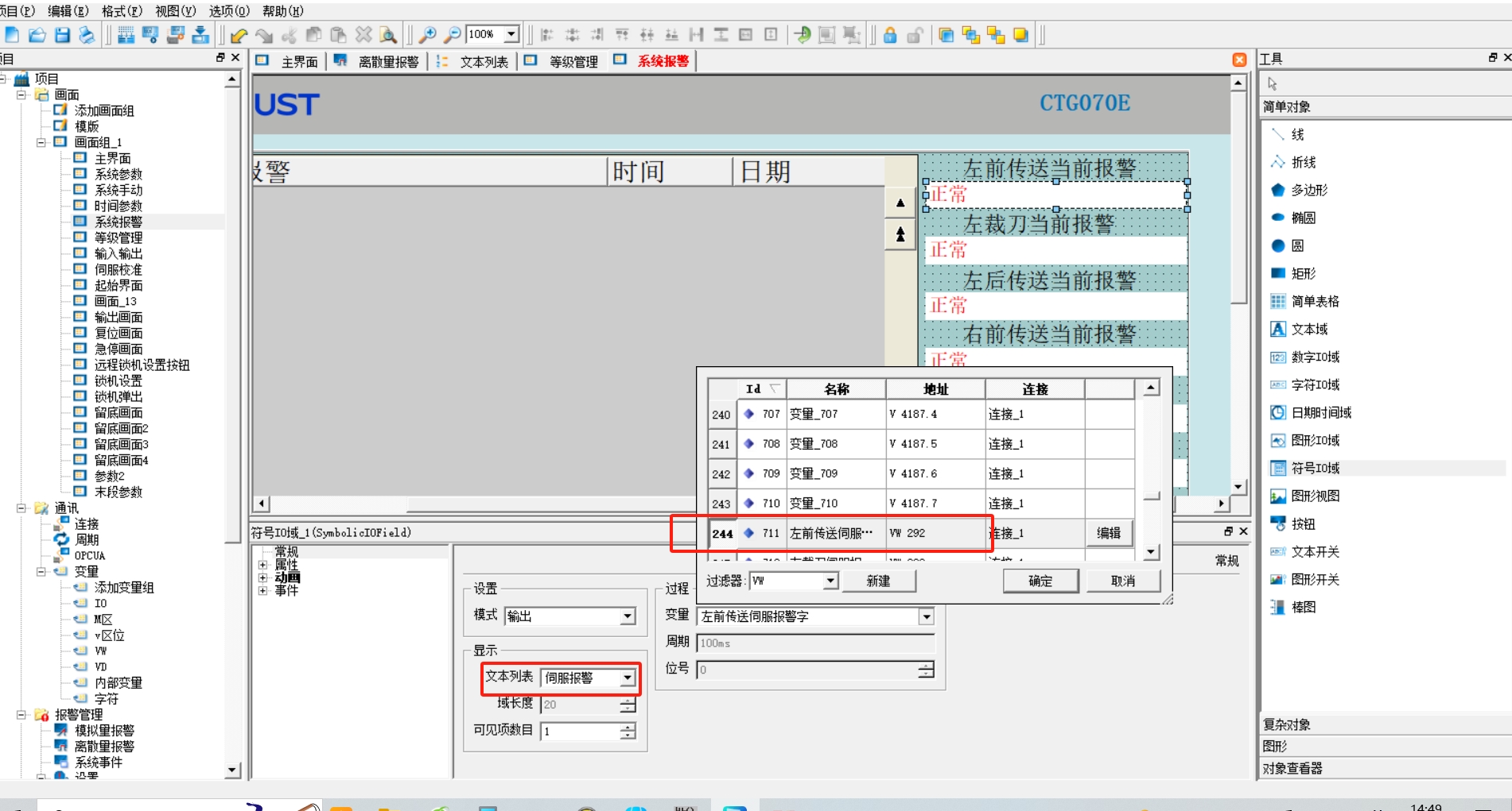 左前传送报警显示.png