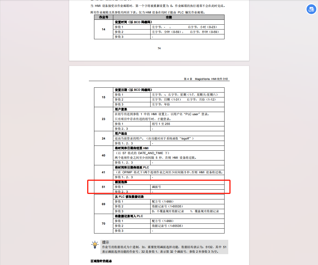 作业邮箱.png
