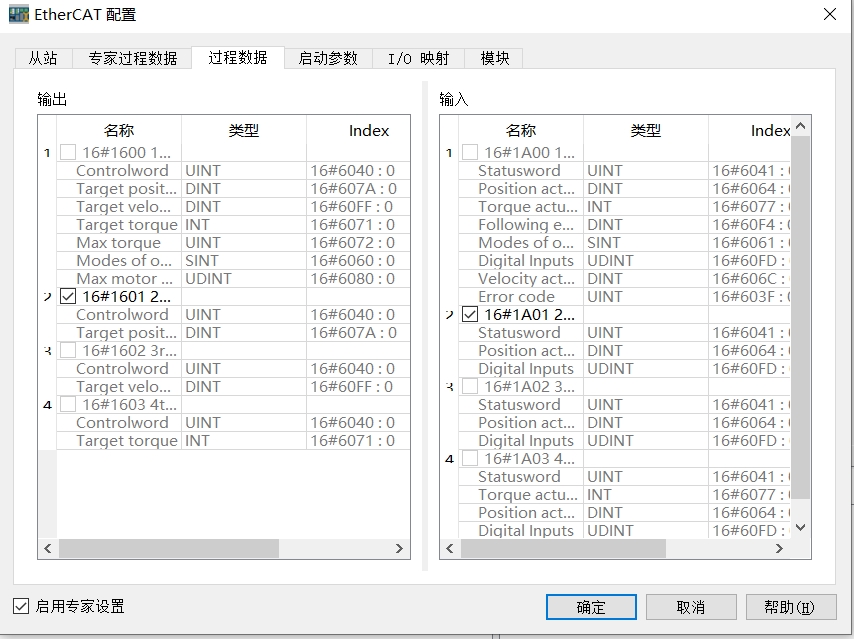Ether CAT默认配置.png