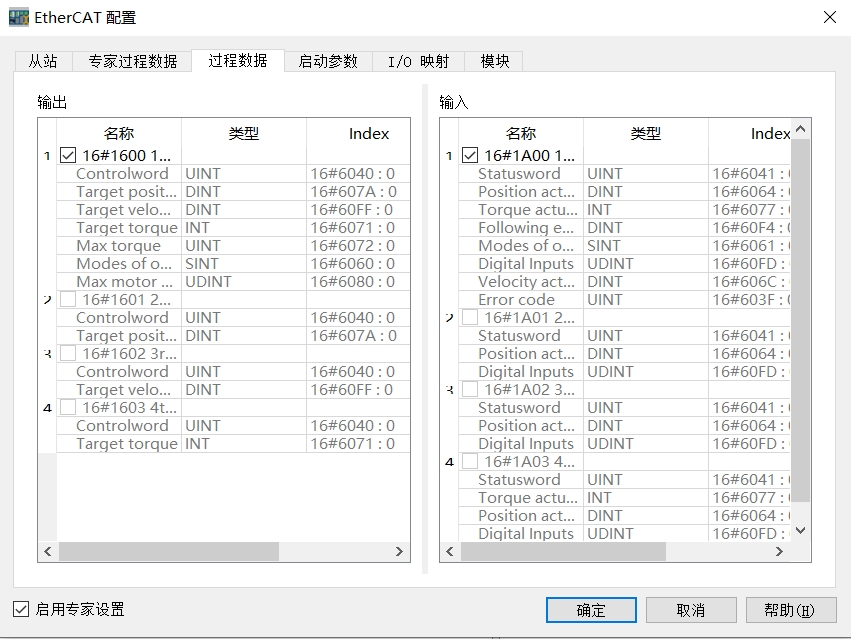 力矩模式勾选.png