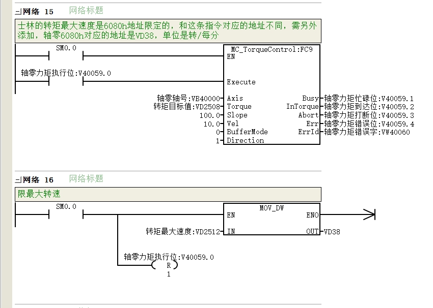 力矩模式指令.png