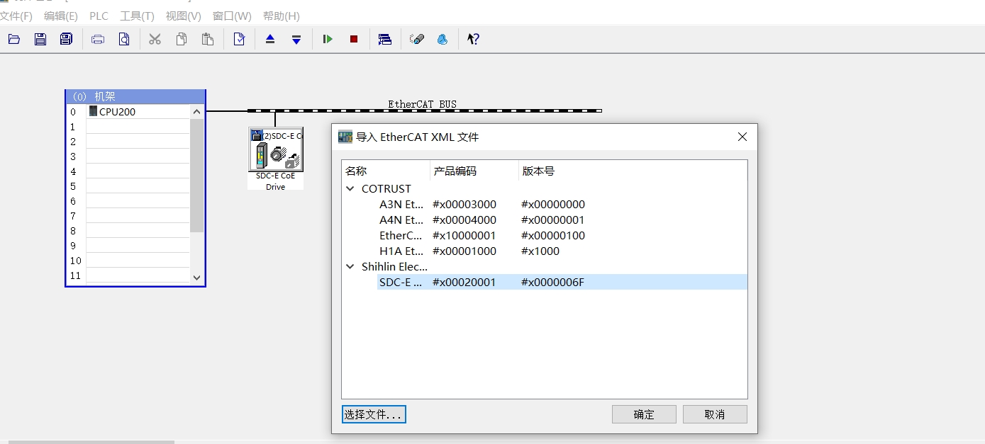 在硬件组态导入XML文件.png