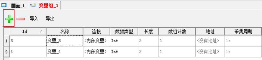 添加内部变量.png